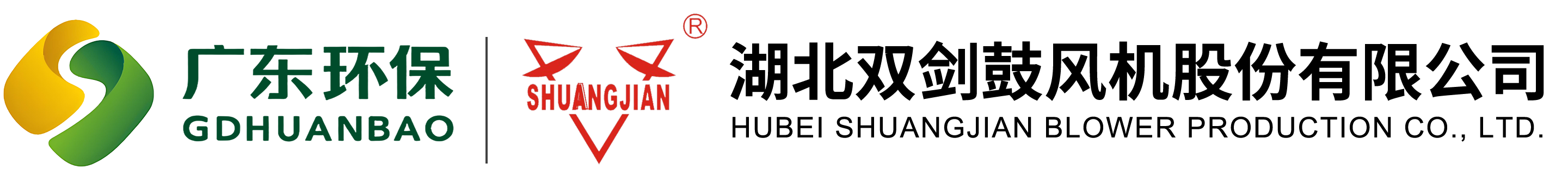 Hubei Shuangjian Blower Production Co., Ltd.